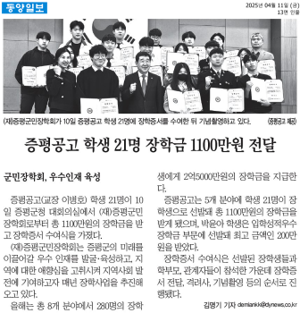 증평공고 학생 21명 장학금 1100만원 전달.png