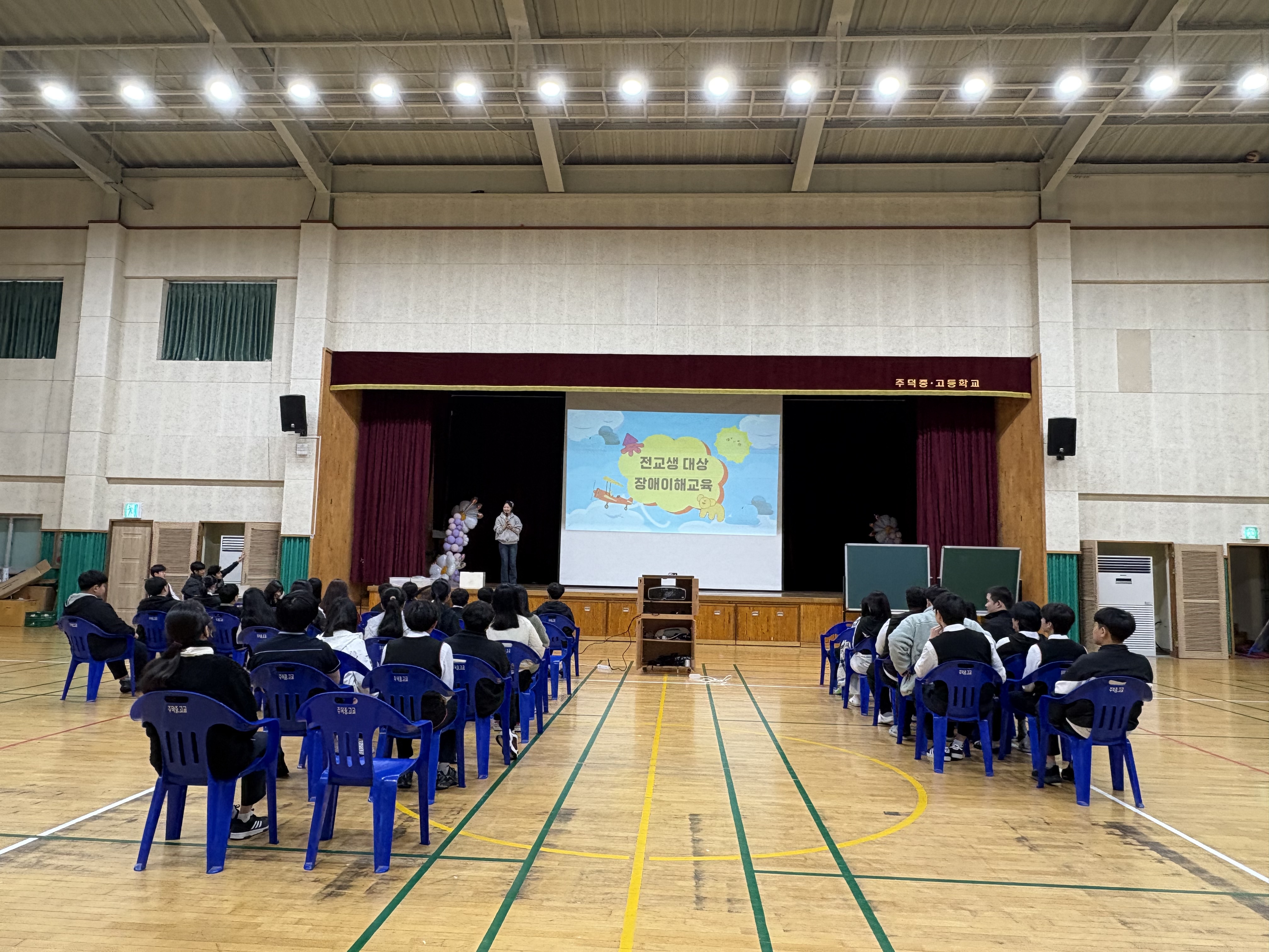 1학기 전교생 대상 장애이해교육 (1).jpg
