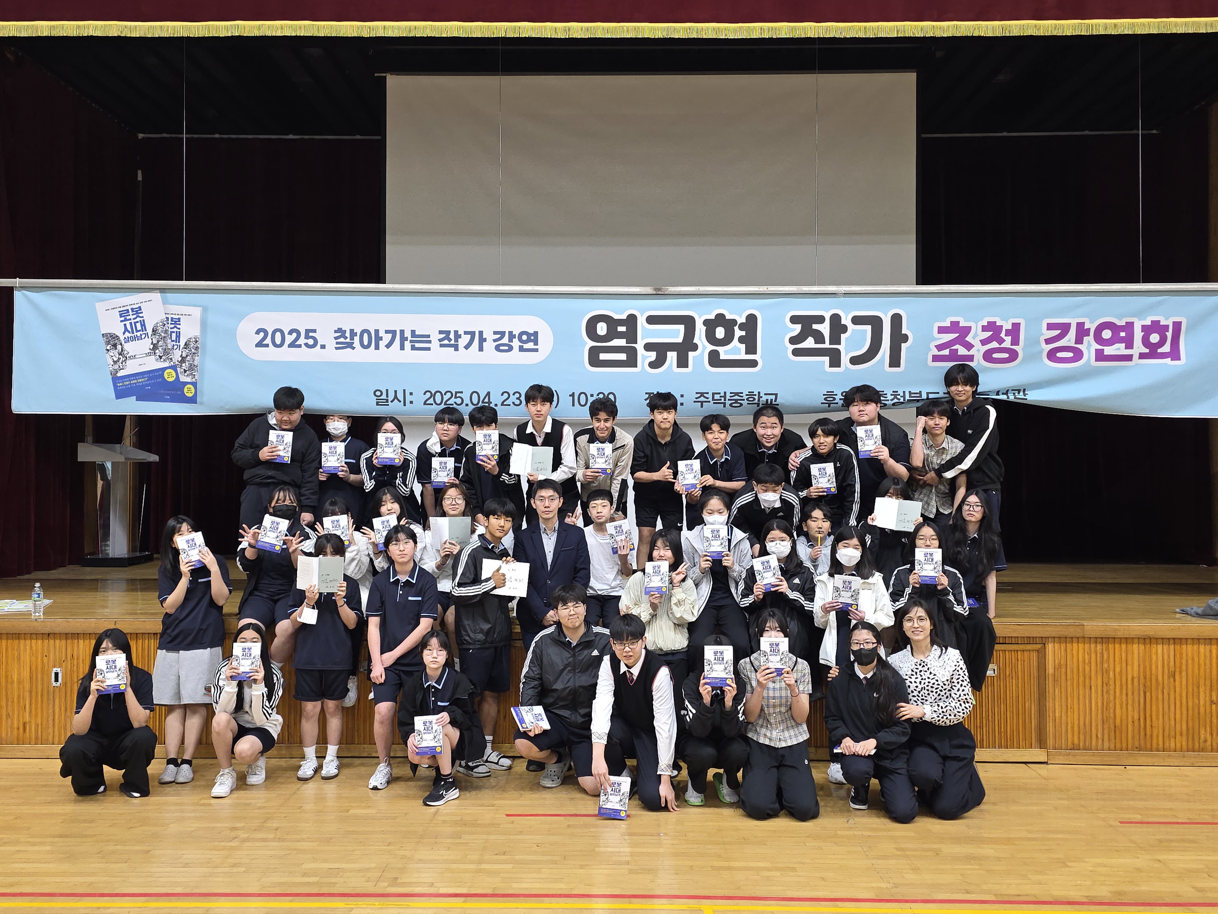염규현 작가 초청 강연회 (14).jpg