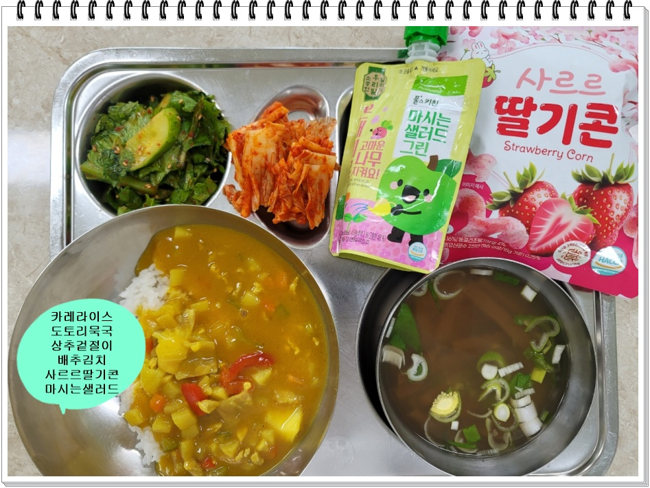 중식 식단 이미지