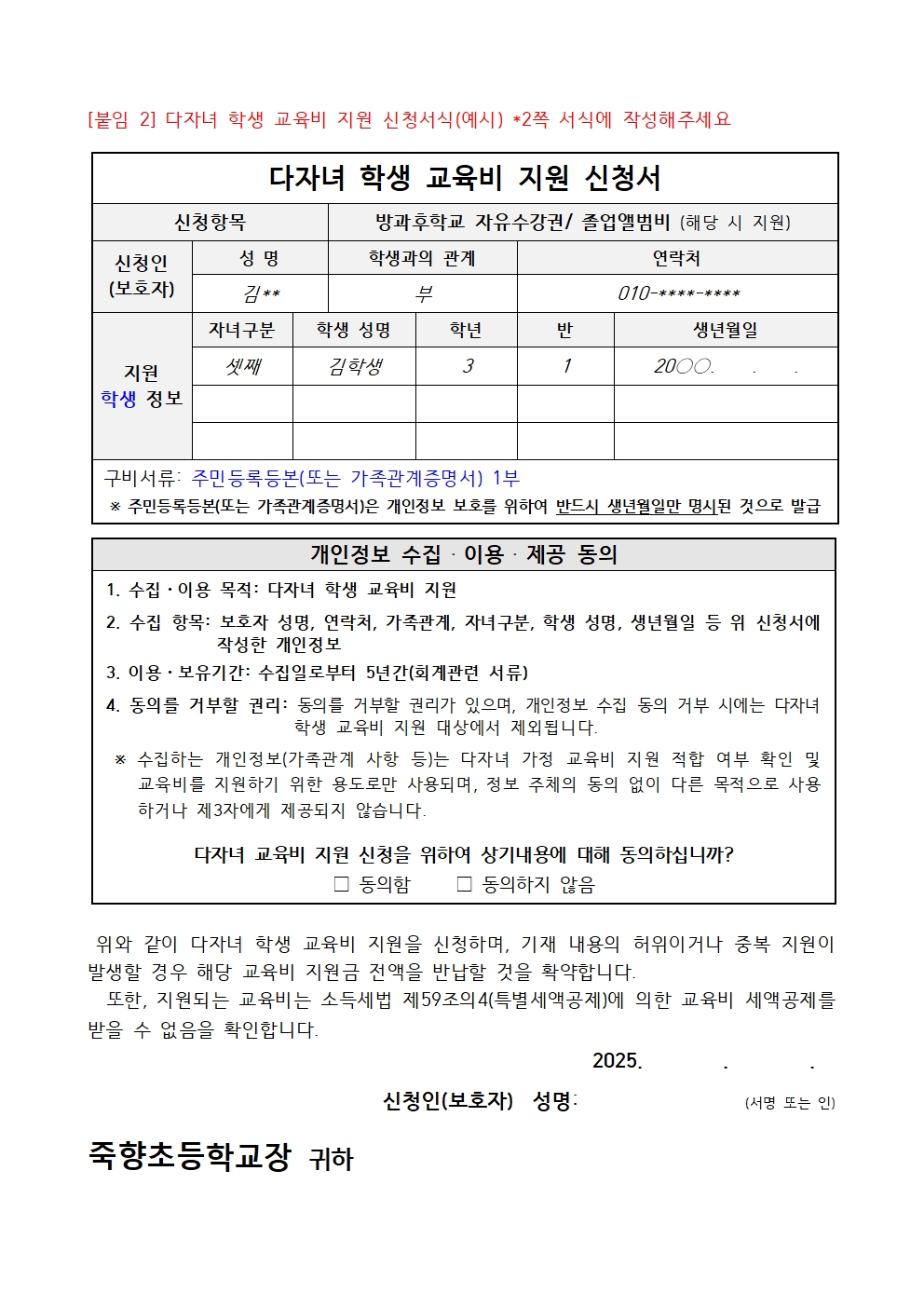 신청서 서식001