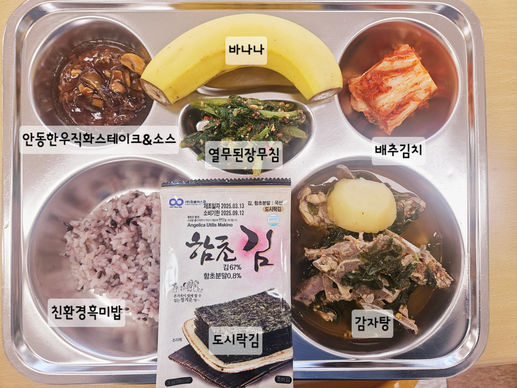 중식 식단 이미지