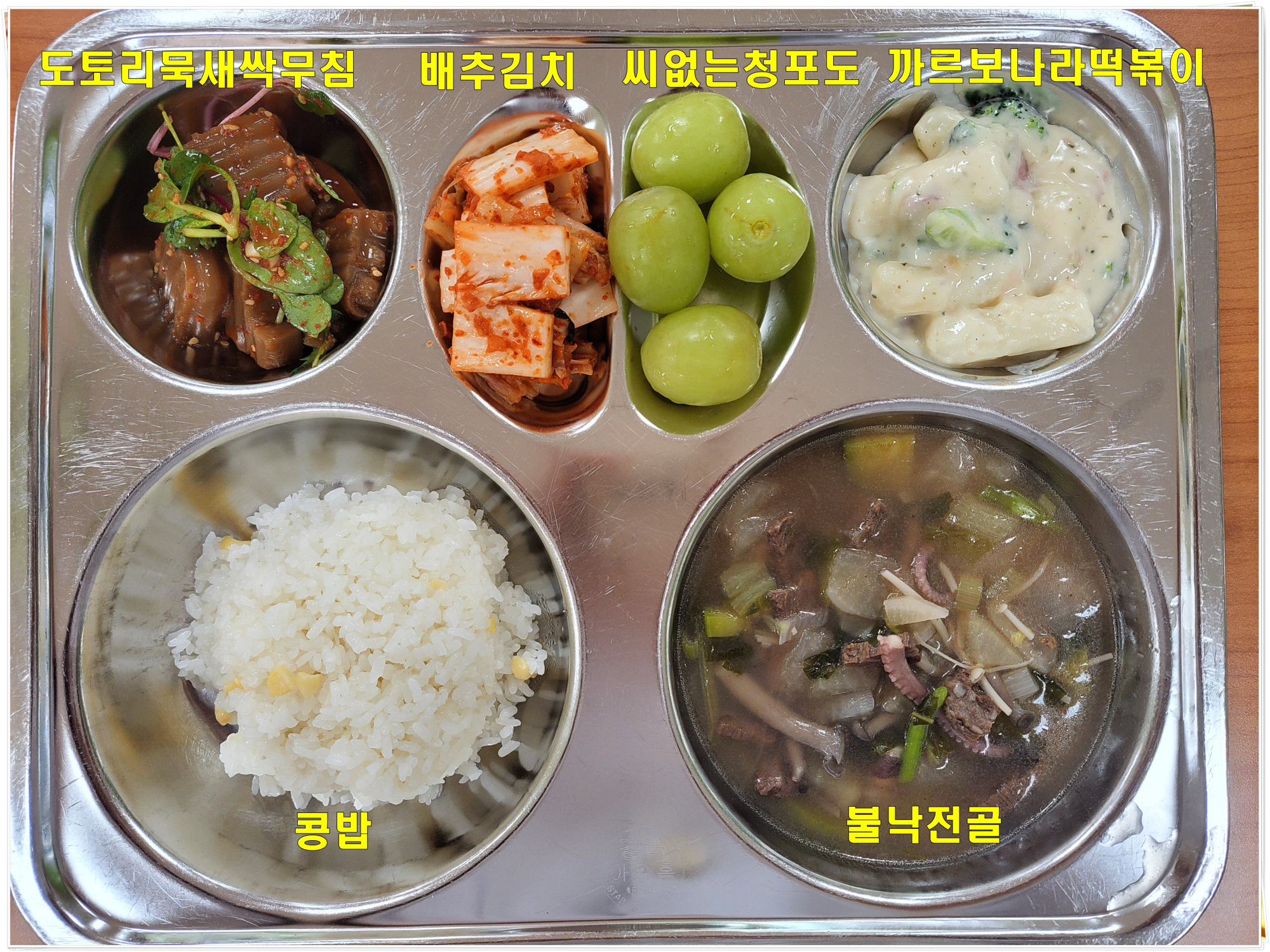중식 식단 이미지