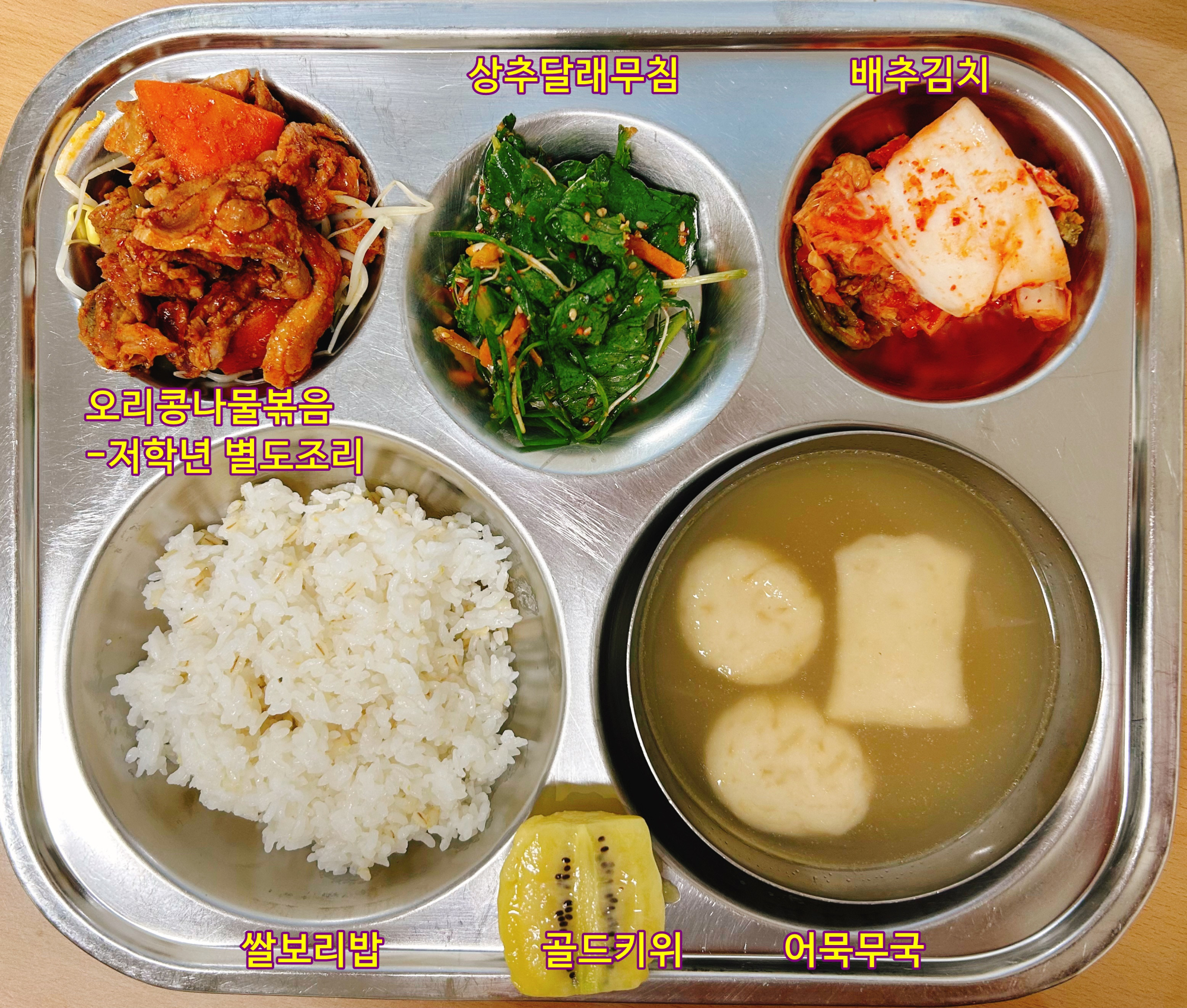 중식 식단 이미지