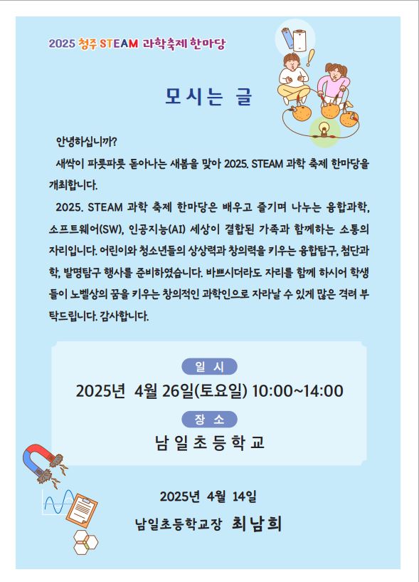 초대장