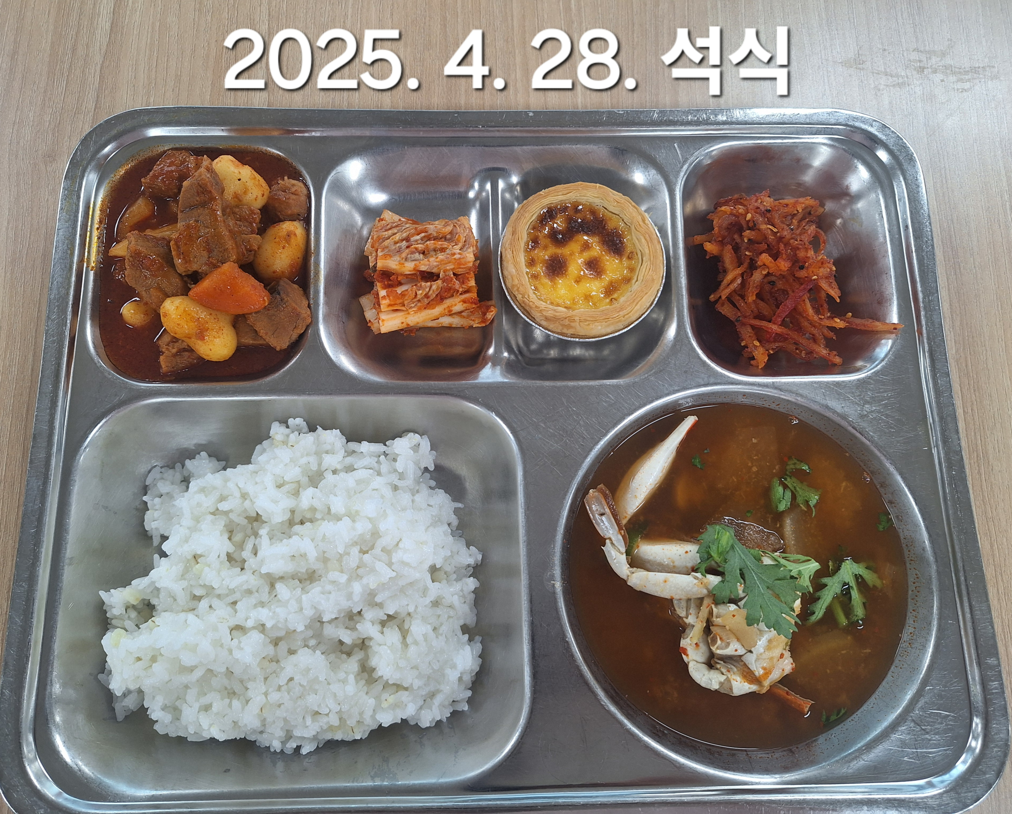 석식 식단 이미지