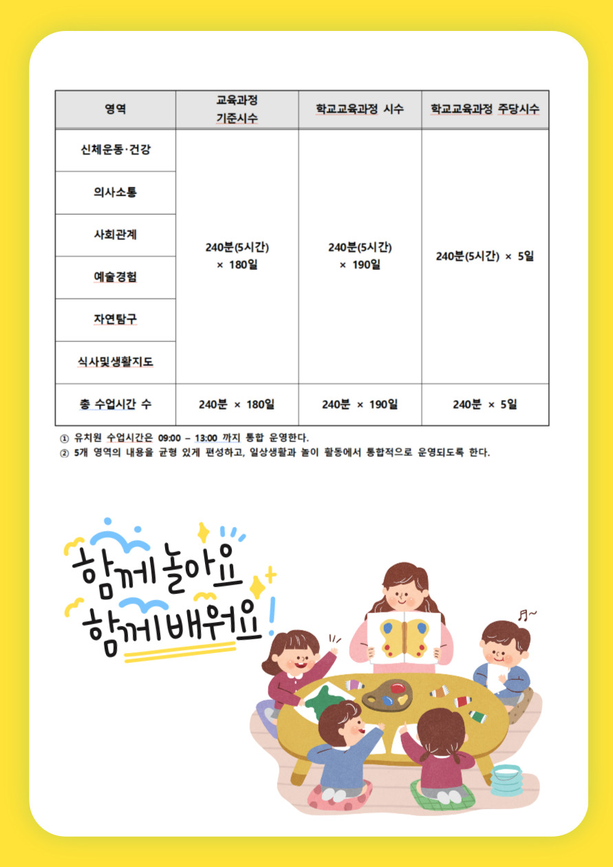 유치원