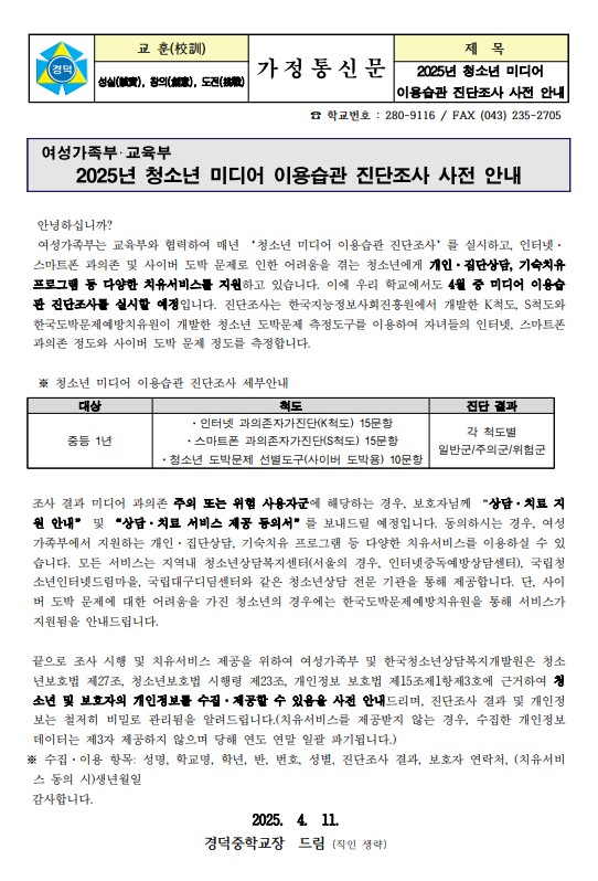 진단조사
