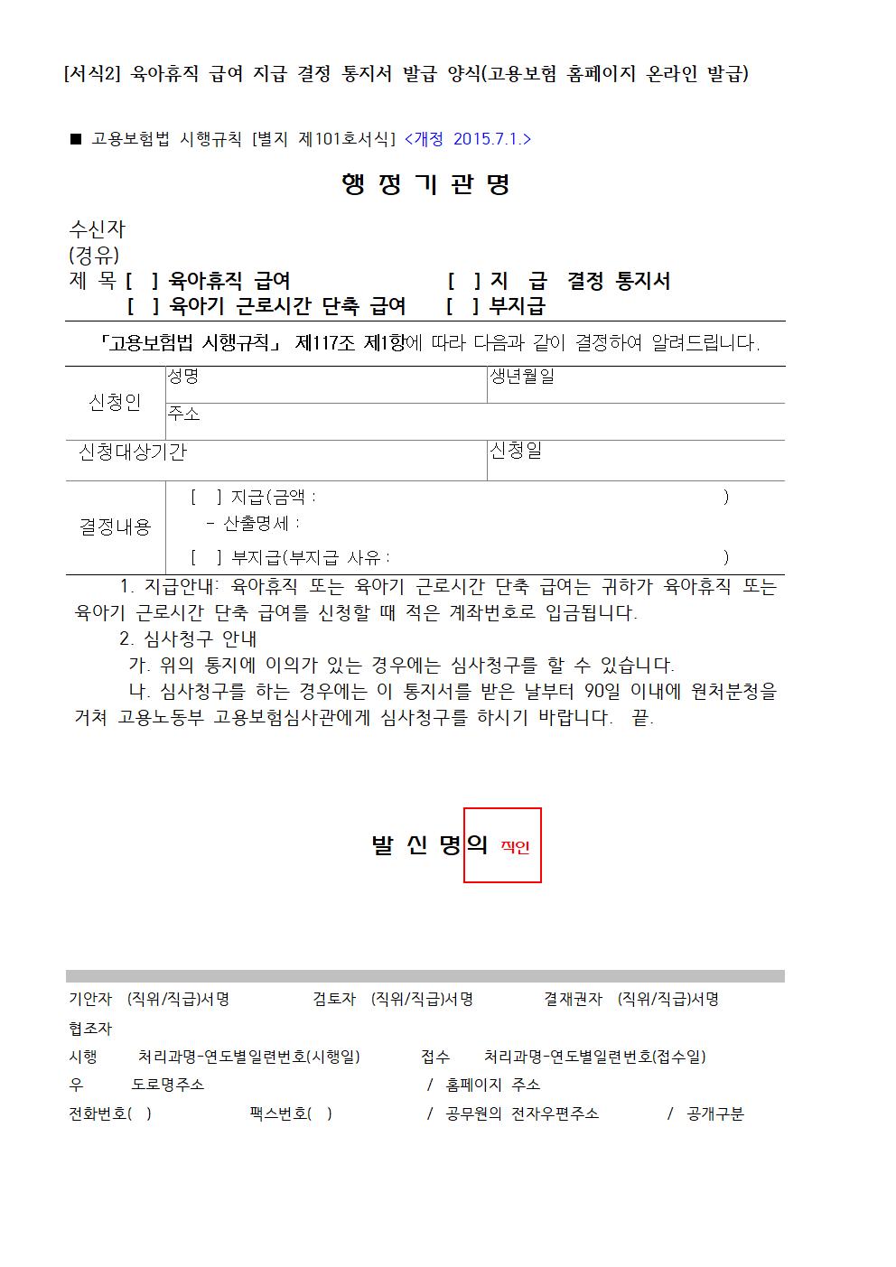 2025학년도 늘봄학교 자유수강권 지원 안내문004
