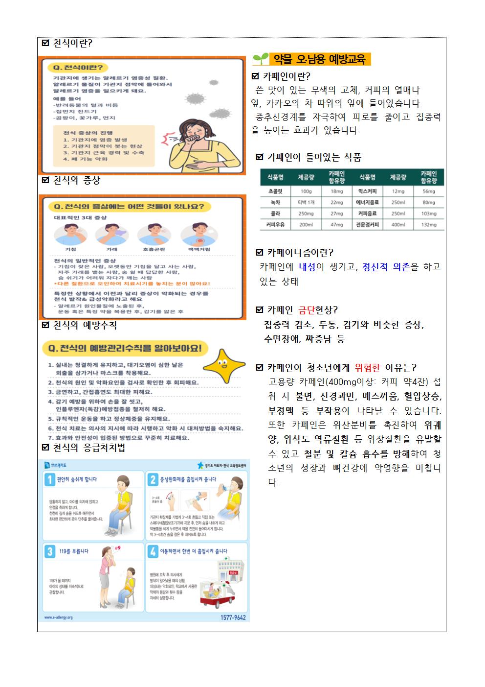 5월 보건소식지002