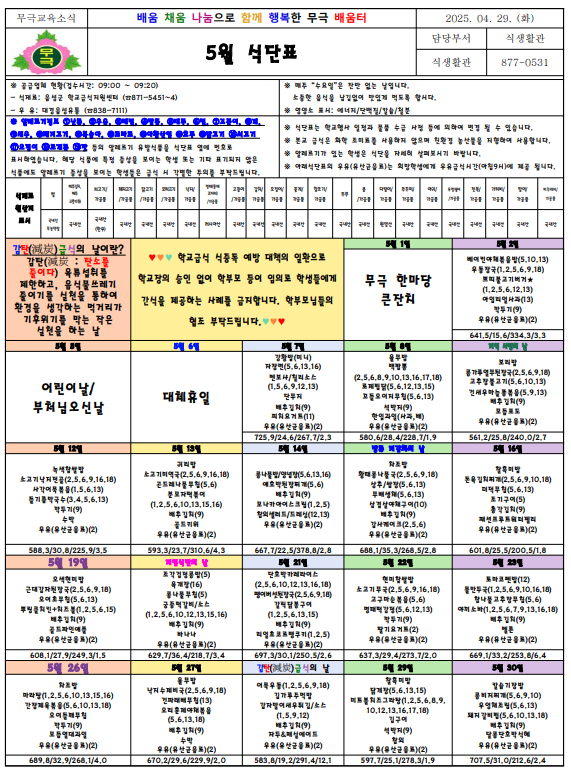 KakaoTalk_20250429_094613194