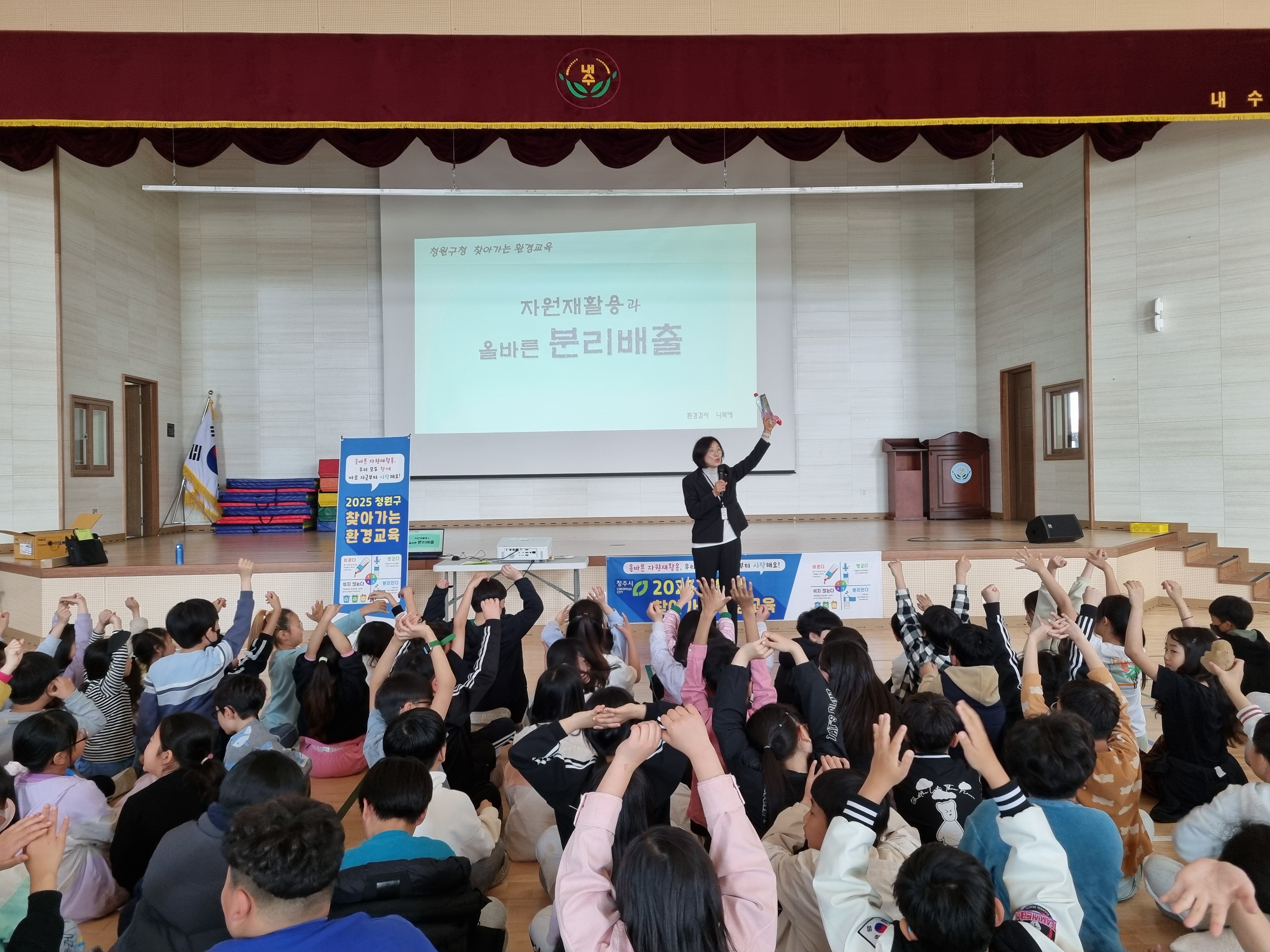 내수초, 청원구와 함께하는 환경교육으로 미래 환경지킴이 양성1.jpg