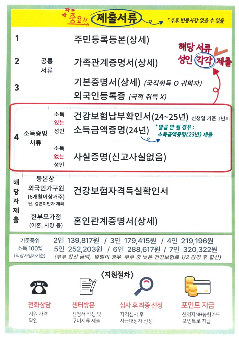 홍보지 (1)_2