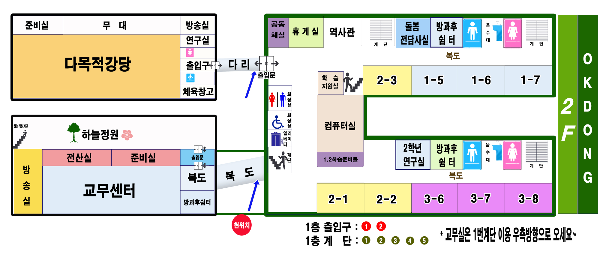 학교안내도2층 복사