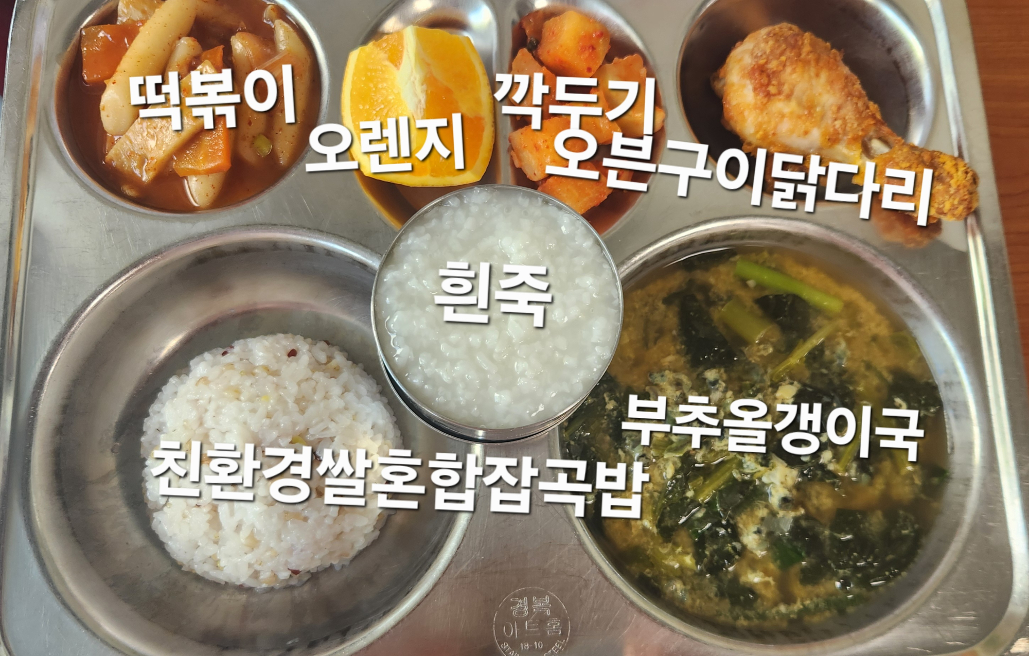 중식 식단 이미지