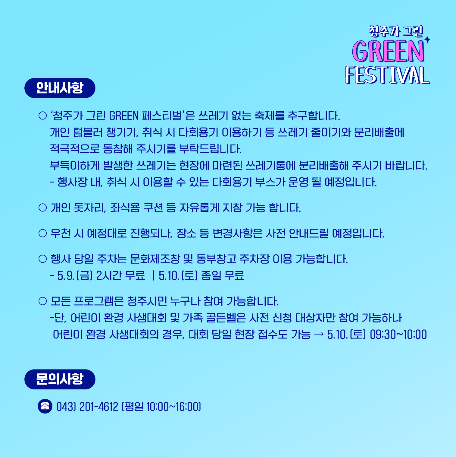 6. [비주얼] SNS 카드뉴스 - 완-09
