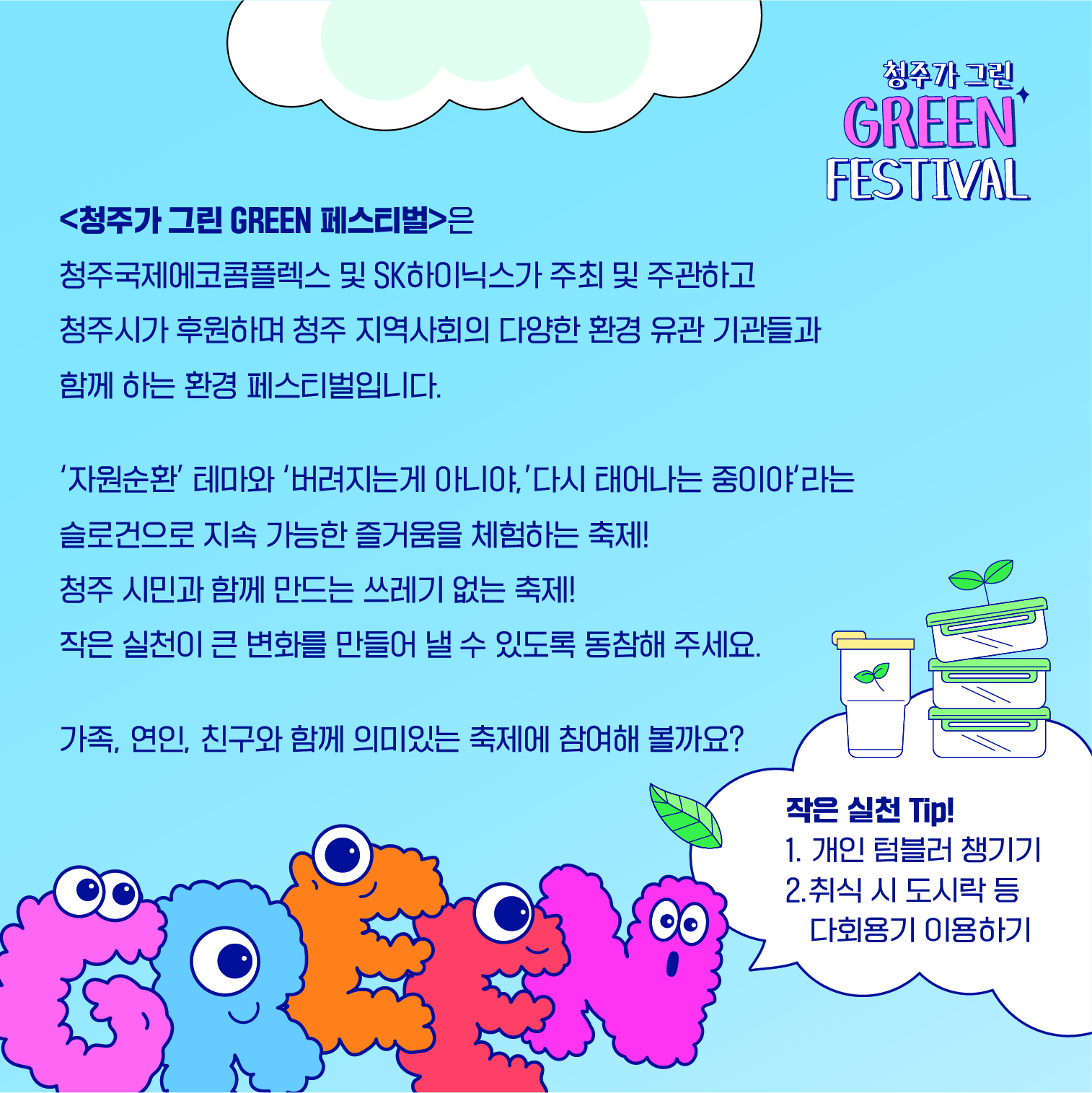 6. [비주얼] SNS 카드뉴스 - 완-02