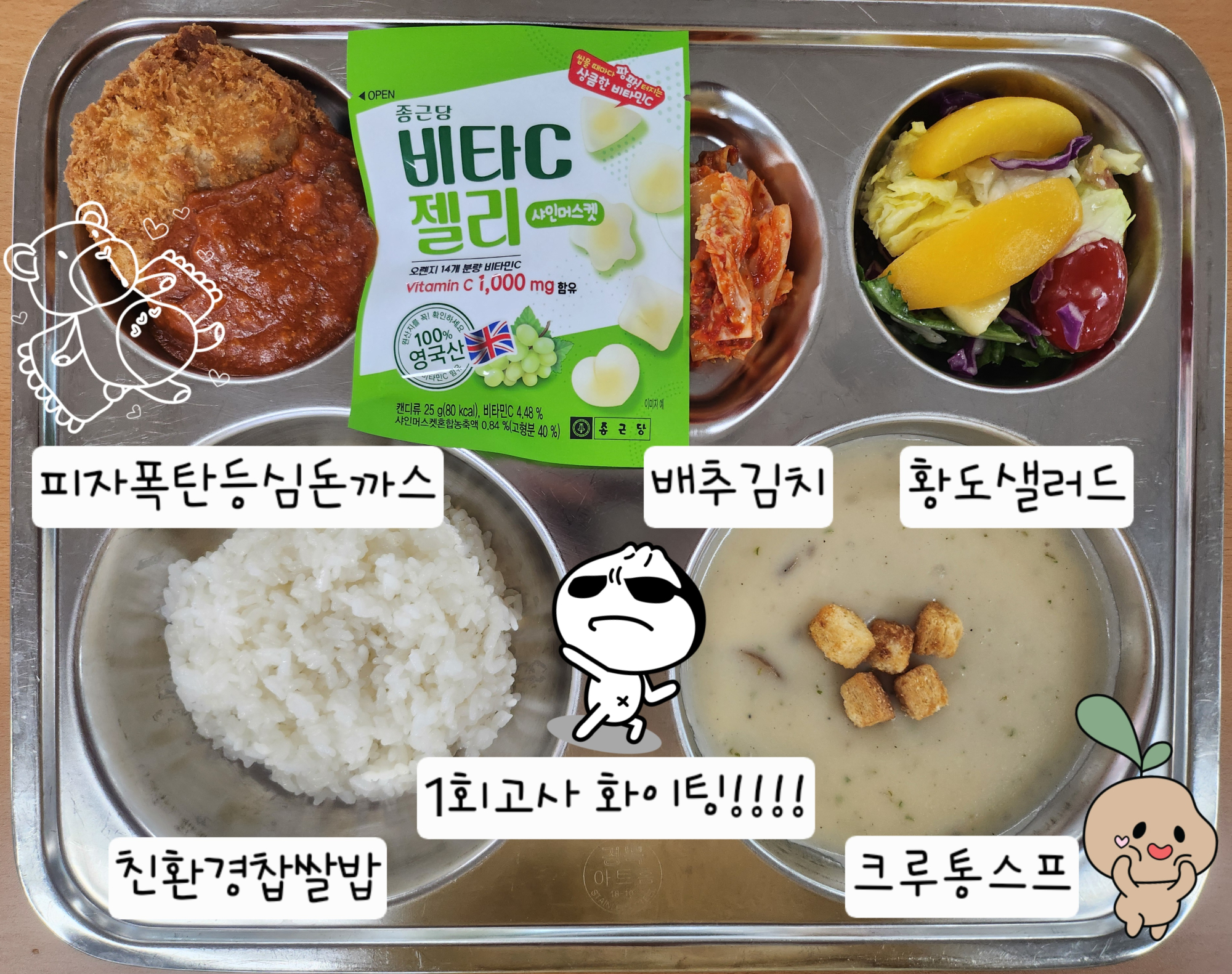 중식 식단 이미지