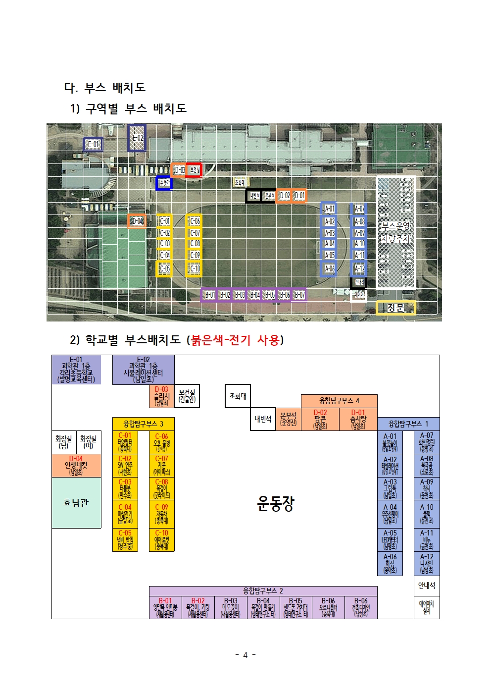 1. 2025. 청주STEAM과학축제 개최 계획005