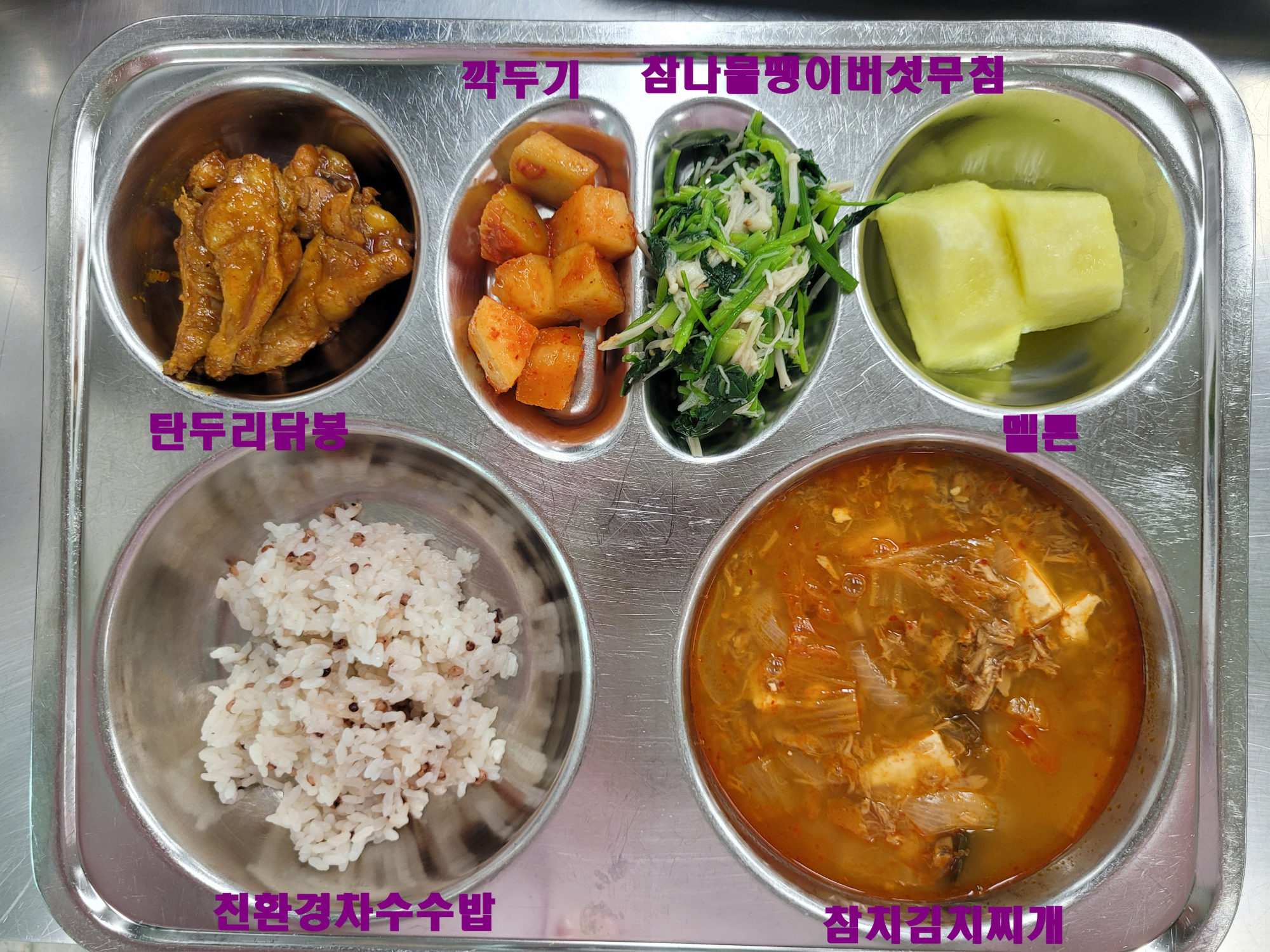 중식 식단 이미지
