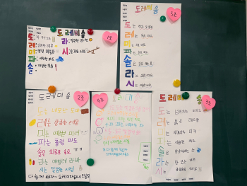 도레미송부르기 (2).jpg