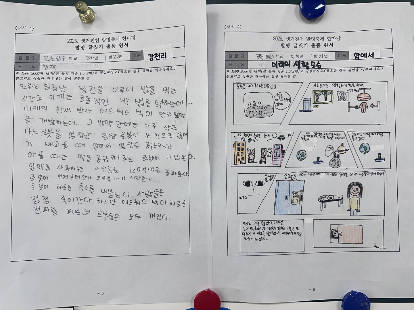 KakaoTalk_20250417_100944388_06