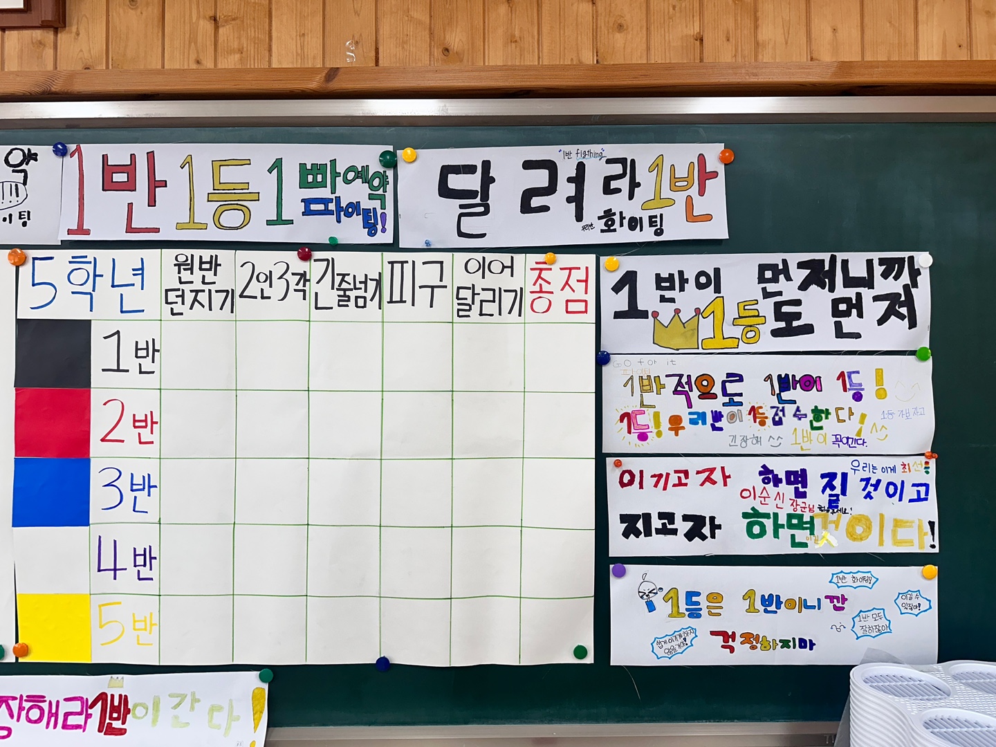 체육대회준비 (14)