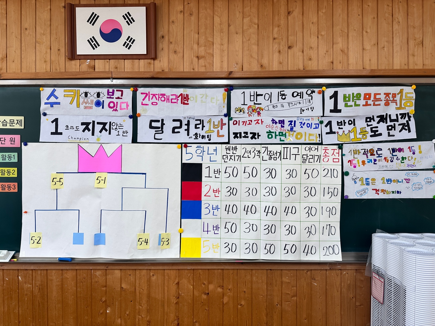 체육대회 (39)