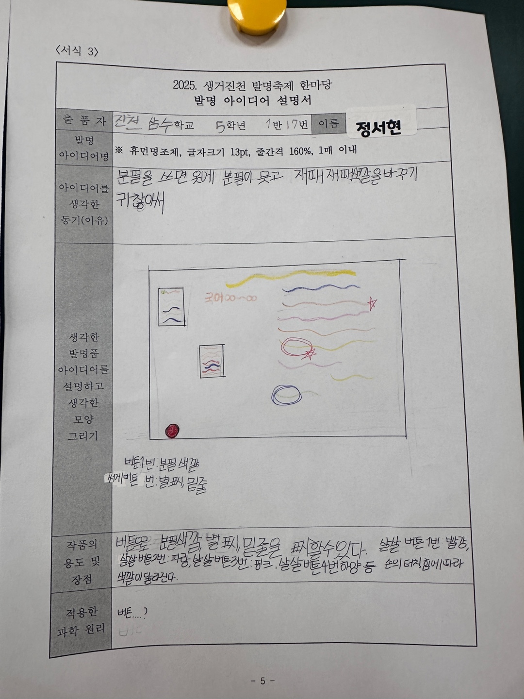 KakaoTalk_20250417_100944388_05