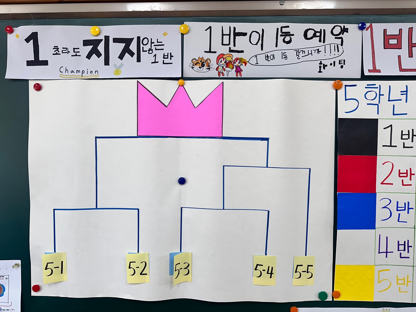 체육대회준비 (15)