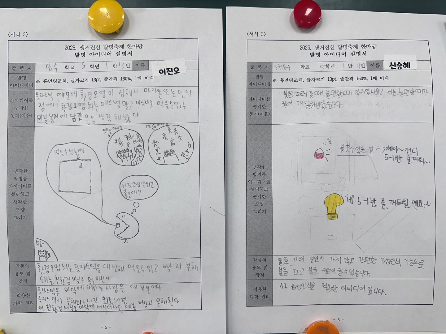 KakaoTalk_20250417_100944388_08