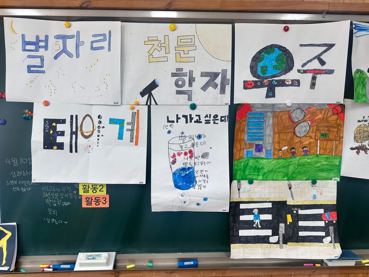 과학의달행사 (13)