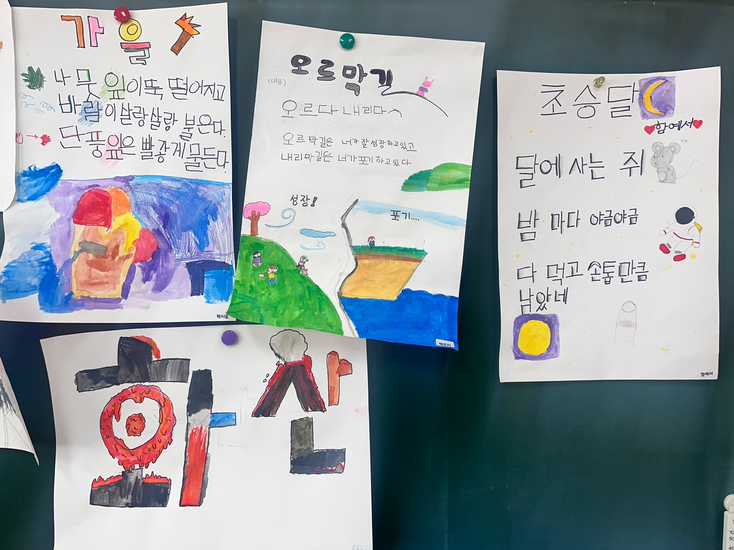 과학의달행사 (15)