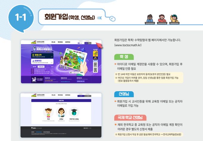 회원가입