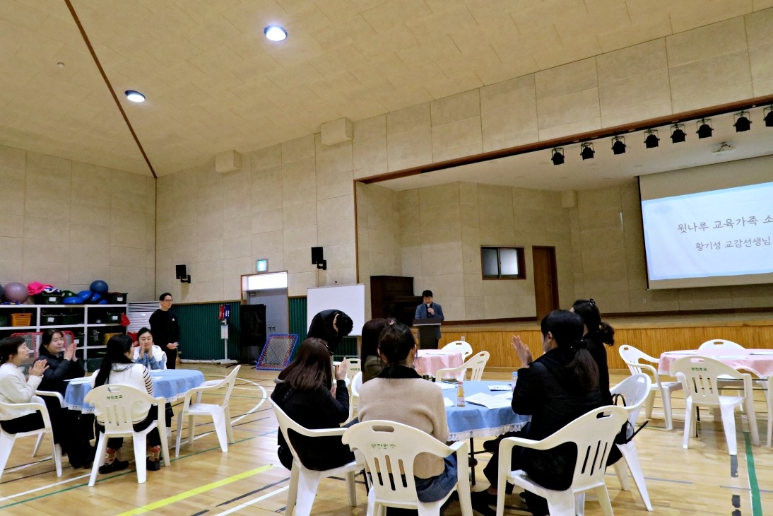 윗나루 행복 공동체(상진초등학교)_사진_20250321_1.jpg