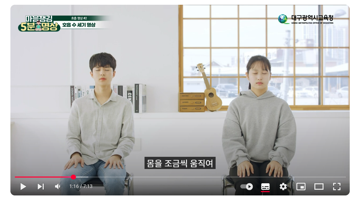 마음챙김 