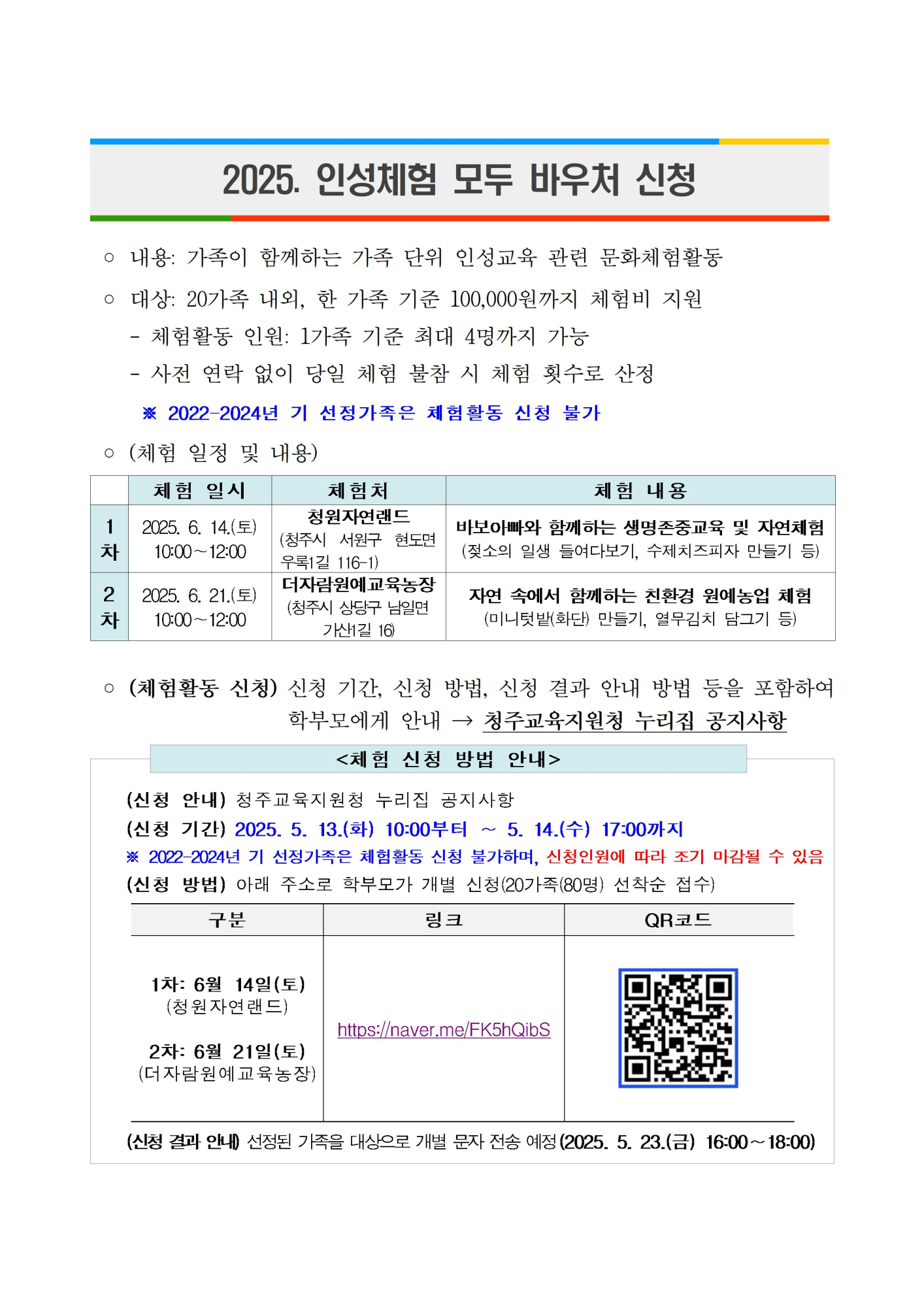 인성체험 모두 바우처001