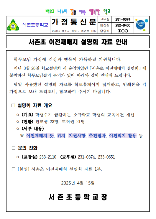 안내장