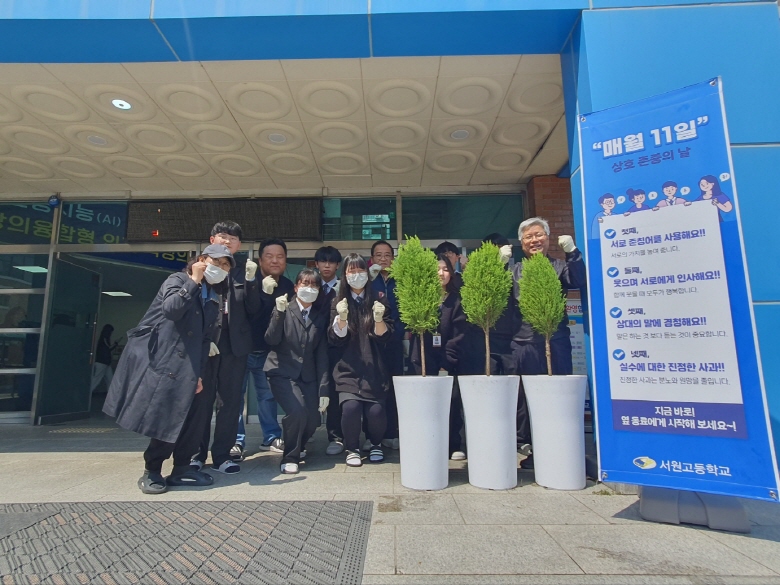 상호존중의 날 식목행사 07