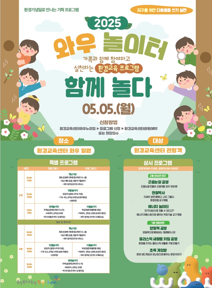 와우