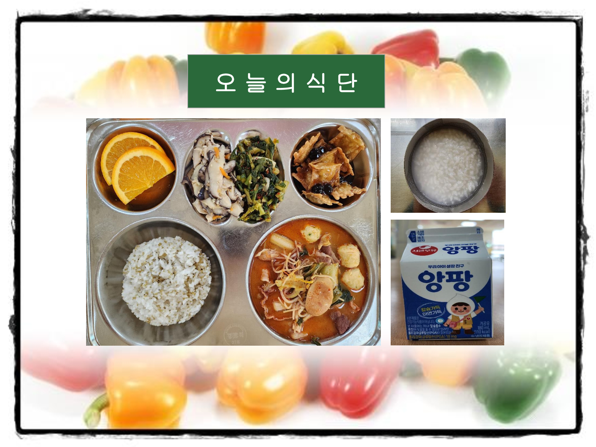 중식 식단 이미지