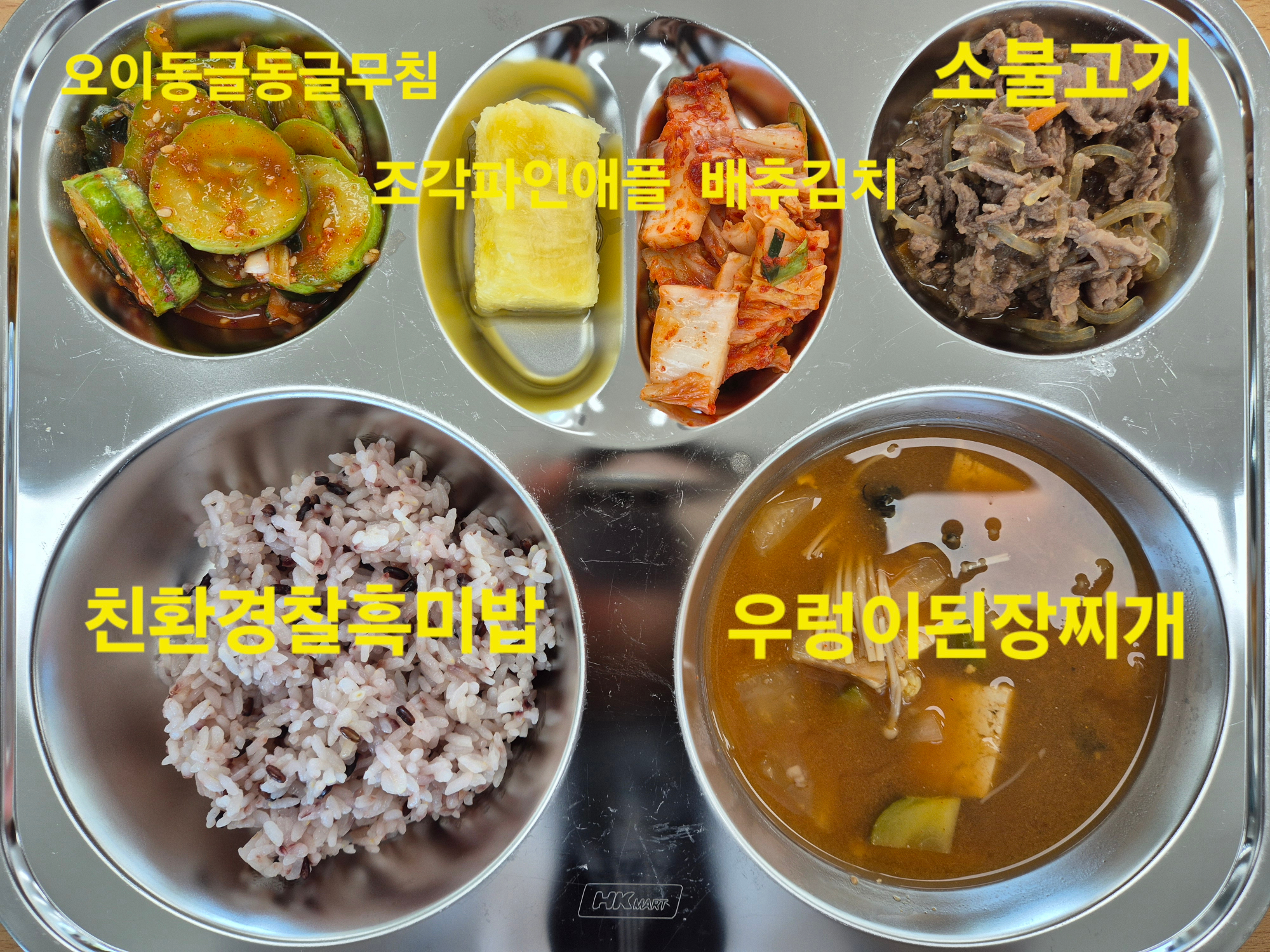중식 식단 이미지