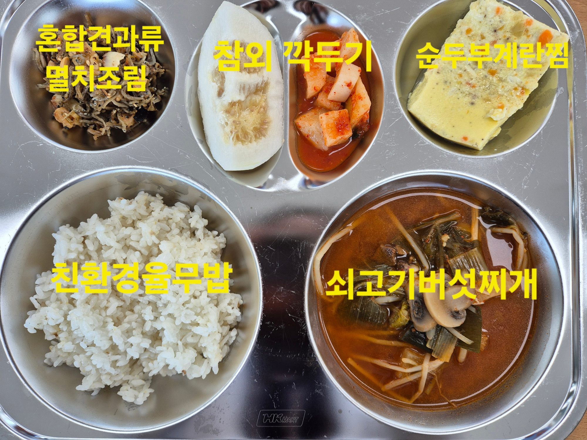 중식 식단 이미지