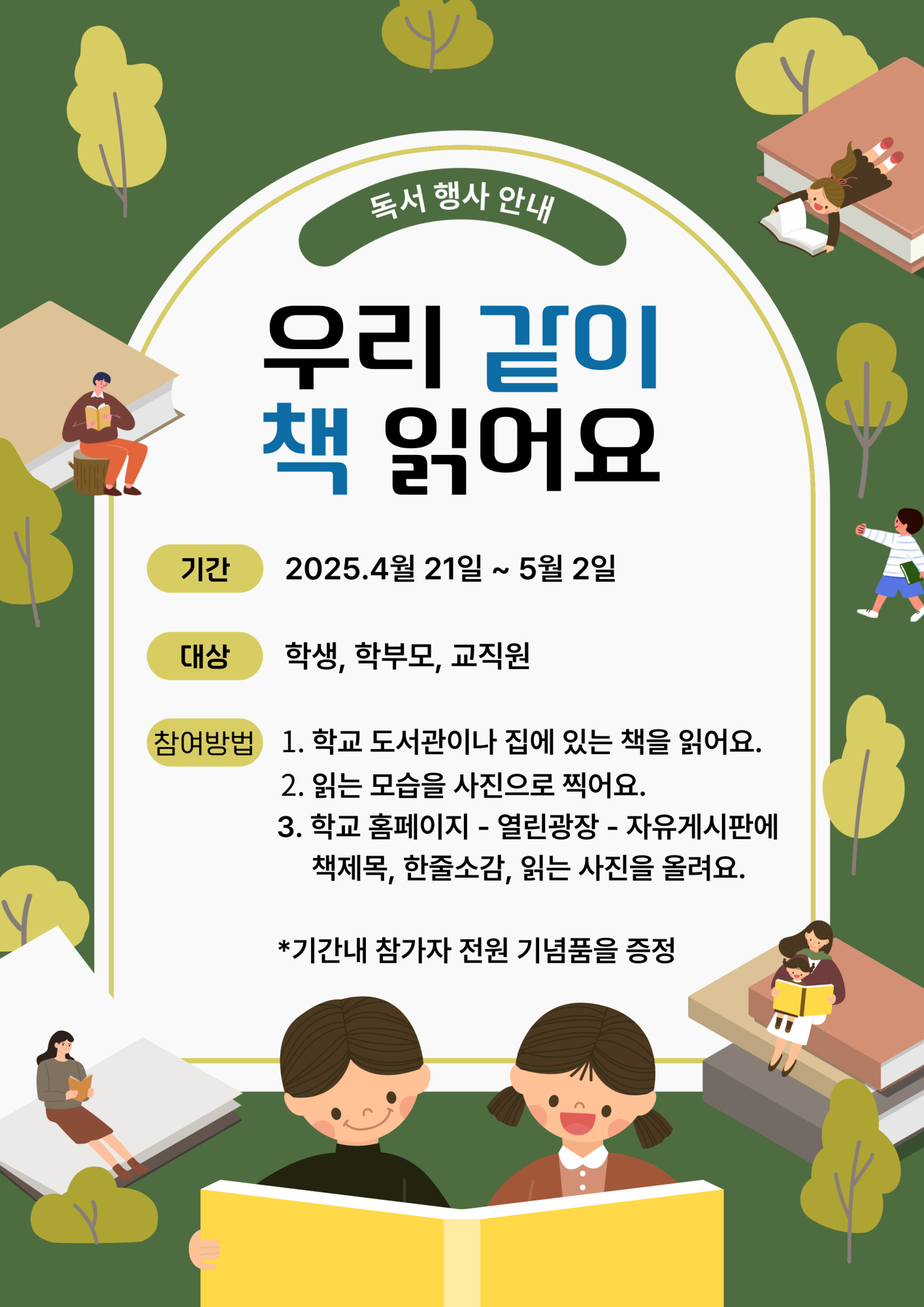 같이책읽어요