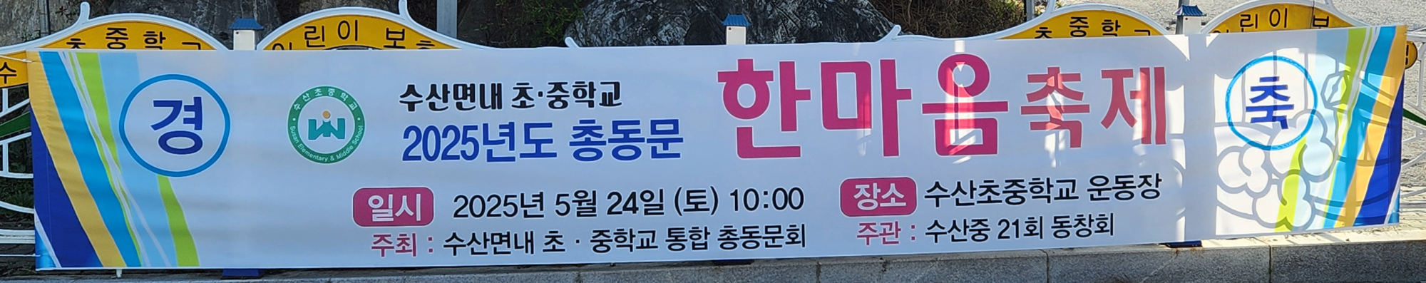 현수막
