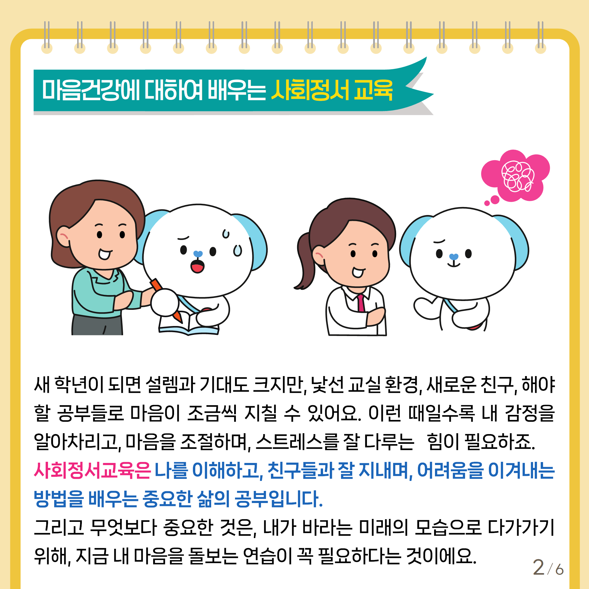 [중고등학년]카드뉴스제2025-2호_2