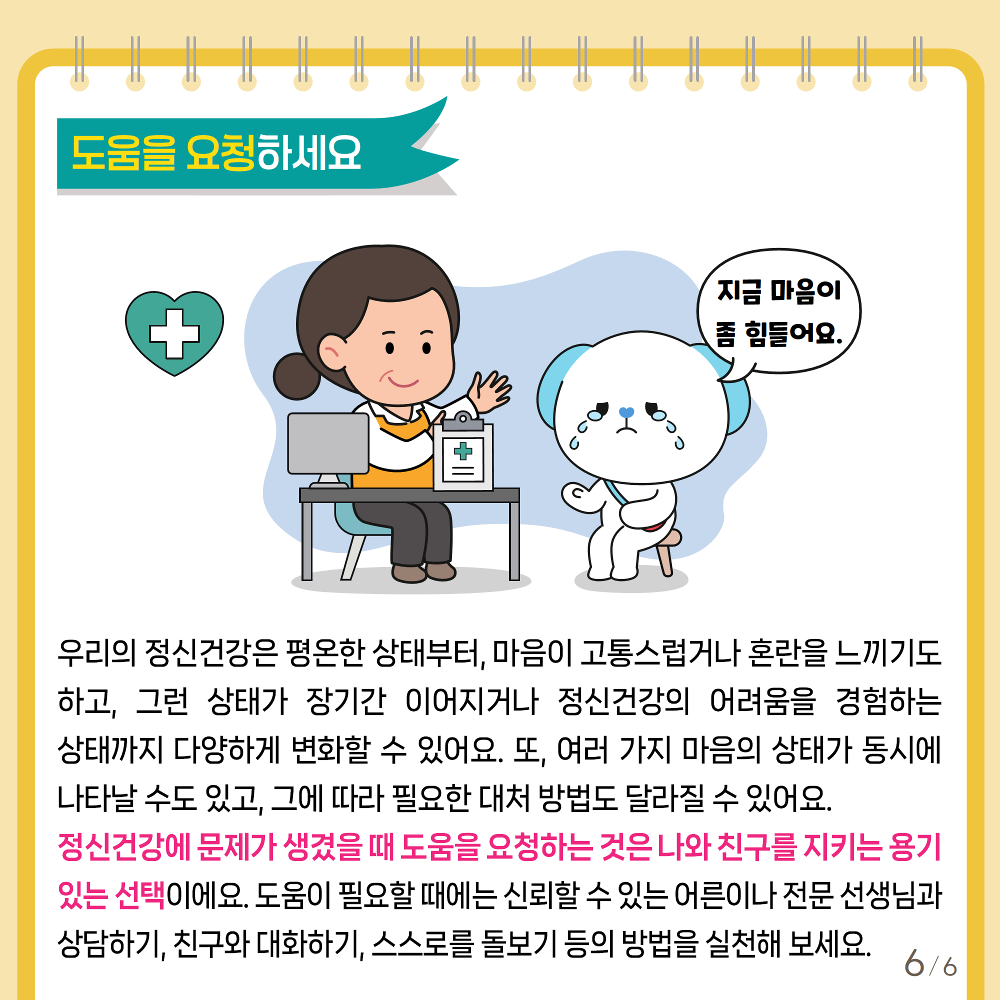 [중고등학년]카드뉴스제2025-2호_6