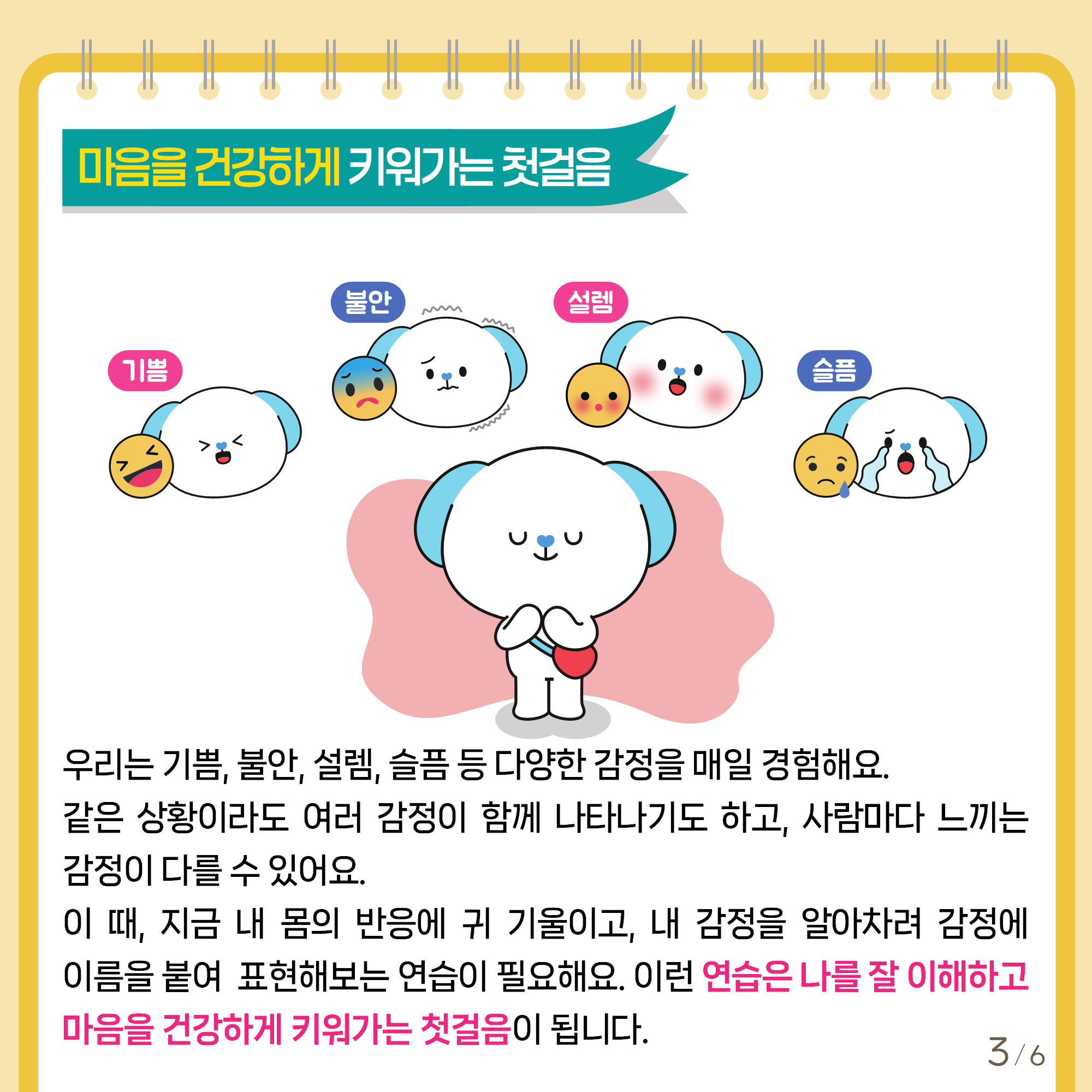 [중고등학년]카드뉴스제2025-2호_3