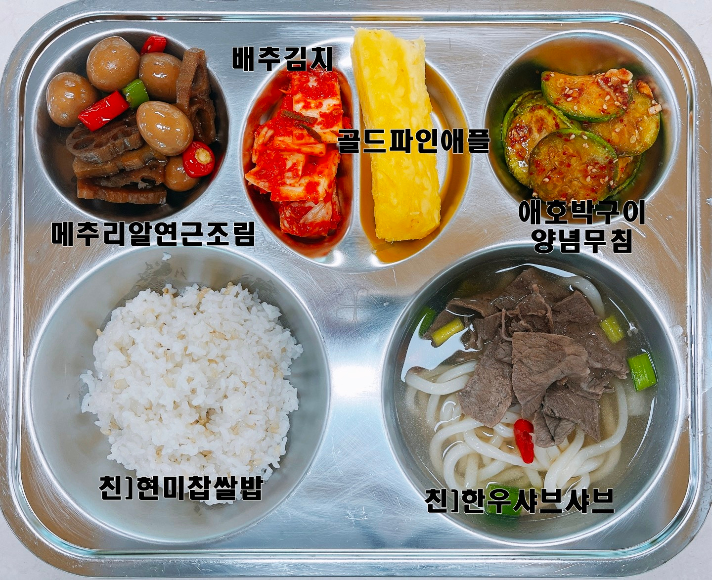 중식 식단 이미지