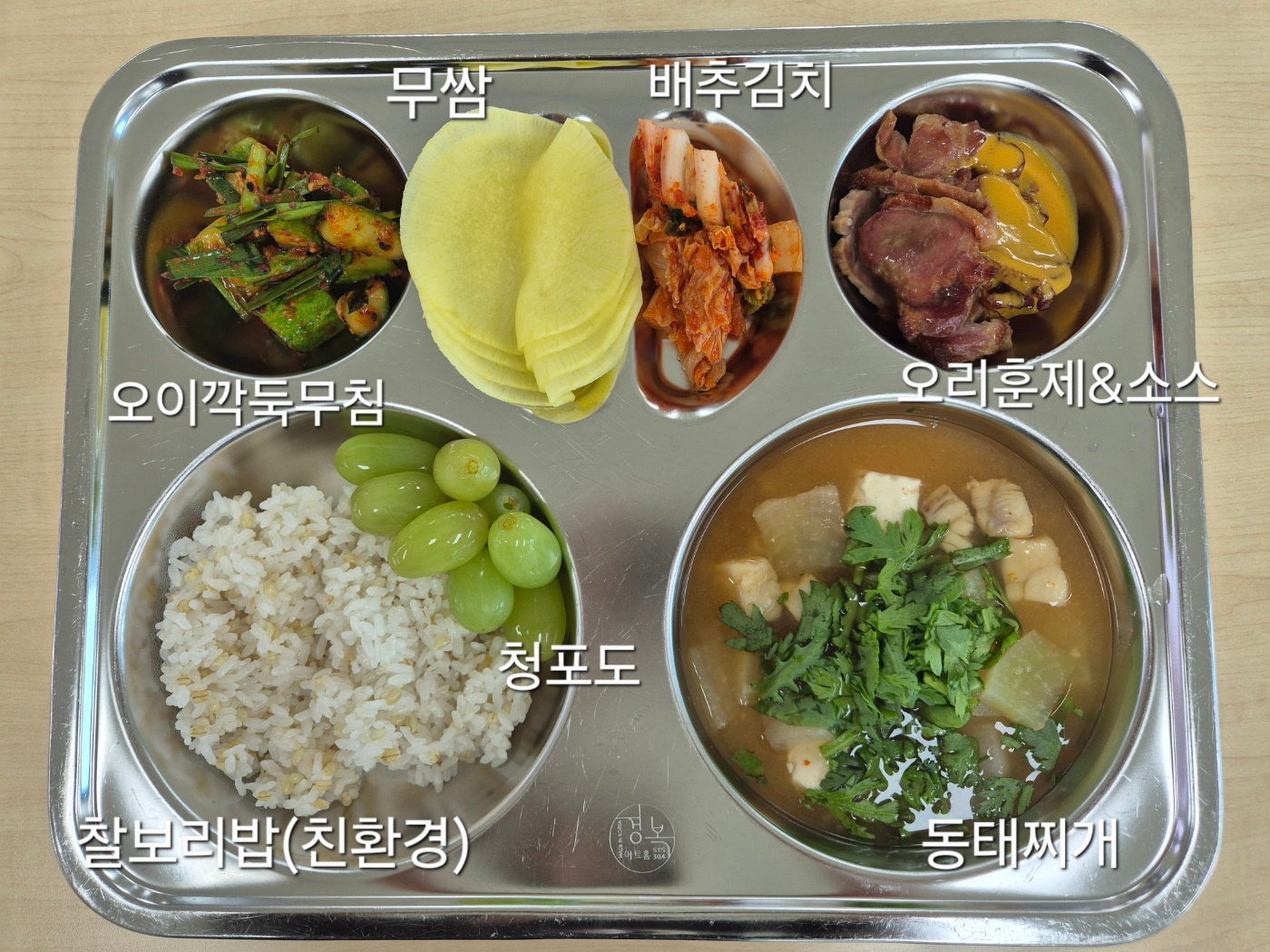 중식 식단 이미지